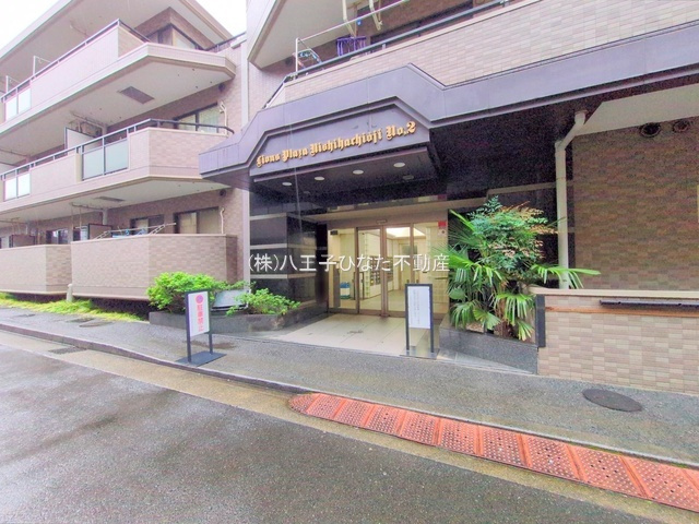 『八王子市マンション』ライオンズプラザ西八王子【仲介手数料無料】　八王子市千人町1-1-8のその他|～仲介手数料無料☆八王子ひなた不動産～ライオンズプラザ西八王子