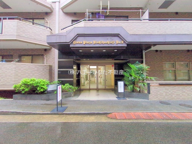 祝：成約済み　ライオンズプラザ西八王子　八王子市　中古マンションのエントランス|～仲介手数料無料☆八王子ひなた不動産～ライオンズプラザ西八王子