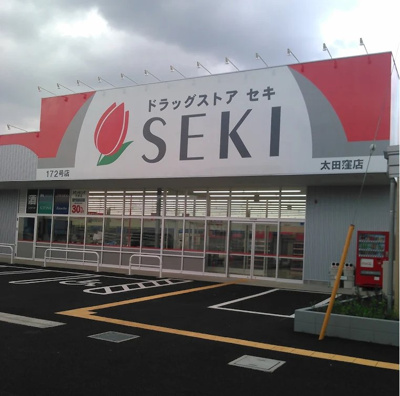 ドラッグストアセキ太田窪店 徒歩17分。 1290m