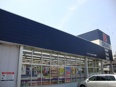 クリエイト 徒歩24分。ドラックストア 1870m