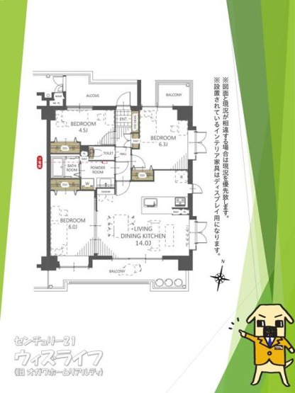 【間取り】 | 南越谷ローヤルコーポ