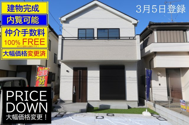 【Heartfull Town】小平鈴木町１丁目447番