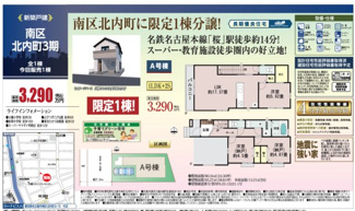  | 【名古屋市南区北内町3丁目15−2新築戸建】✨️仲介手数料無料✨️大磯小学校・新郊中学校