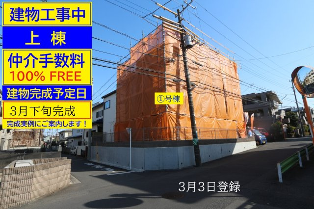 【スマートワン・シティ】花小金井７期の外観|□工事中の現地を撮影。建物には養生シートが掛かっています。建物内覧はまだ出来ませんが、同一売主の近隣の完成実例をご案内致します□建物完成予定は、３月です□
