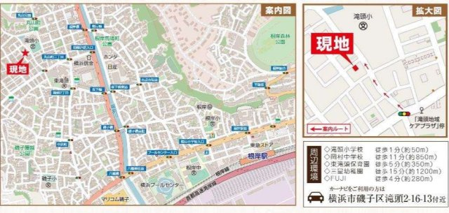 横浜市磯子区滝頭2丁目 新築戸建て【仲介手数料無料】|仲介手数料無料！お問合せ下さい/080-7058-7312 