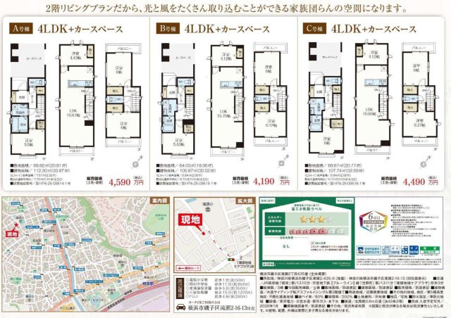 横浜市磯子区滝頭2丁目 新築戸建て【仲介手数料無料】|仲介手数料無料！お問合せ下さい/080-7058-7312 