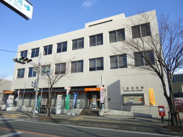 レトワールＳⅢの周辺|三田郵便局まで1,080ｍ