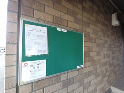 【エントランス】 | イーストヒルズ 参番館 | 掲示板