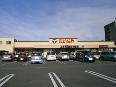 【周辺】 | イーストヒルズ 参番館 | たいらや石井店（986ｍ）