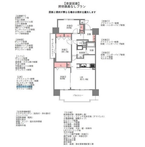 ファミール深江橋デュオ　8階の間取り