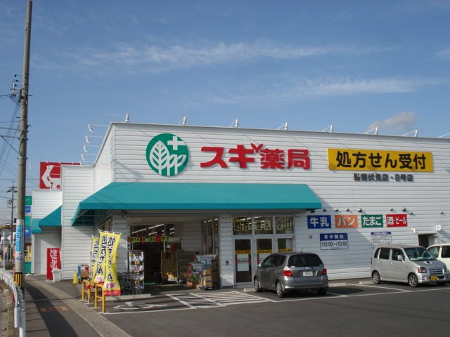 パレット伏見　　　刈谷市近郊の賃貸はクラスホーム刈谷店の周辺|スギ薬局まで200ｍ