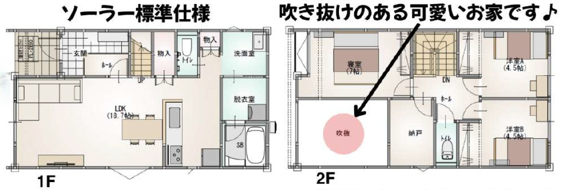 葵区エリア！ 小中学校まで近い好立地の新築分譲住宅の間取り
