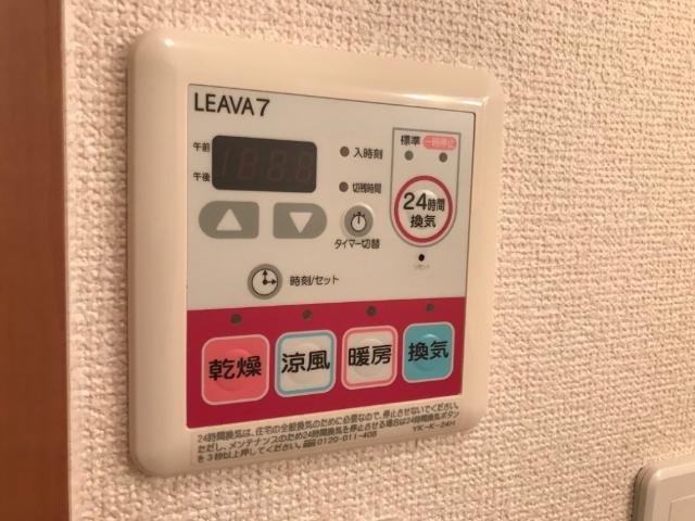 ラ・フォーネ東脇　　　刈谷市近郊の賃貸はクラスホーム刈谷店の設備|浴室乾燥機リモコン