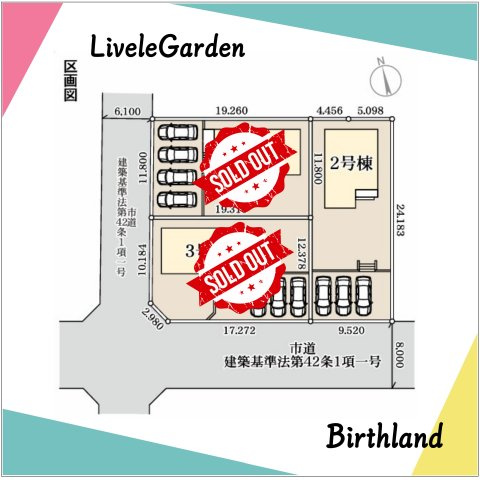 新築戸建・新築建売　いわき市平下平窪１期　平四小・平一中の区画図|駐車スペース３台可能です！（車種による）