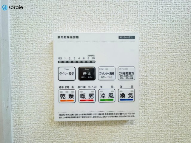 川越市今成2丁目　全3棟　新築戸建の設備|3月30日撮影