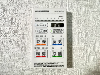 【冷暖房・空調設備】 | 広島市佐伯区五日市中央５丁目 