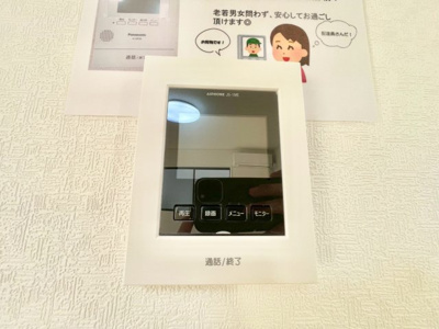 【防犯設備】 | 広島市佐伯区五日市中央５丁目 