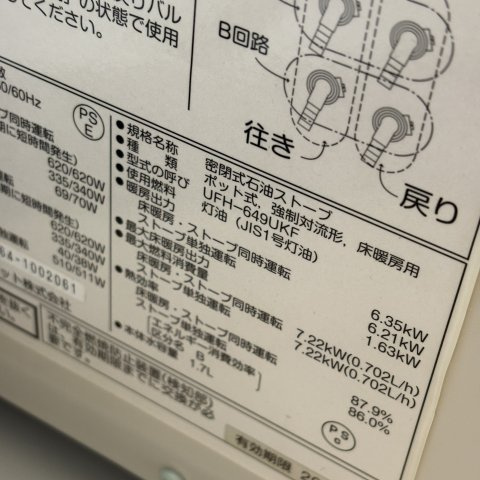 室蘭市宮の森町2丁目1-43戸建の設備