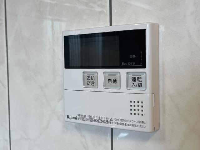 メゾン　アコードの設備|給湯リモコン