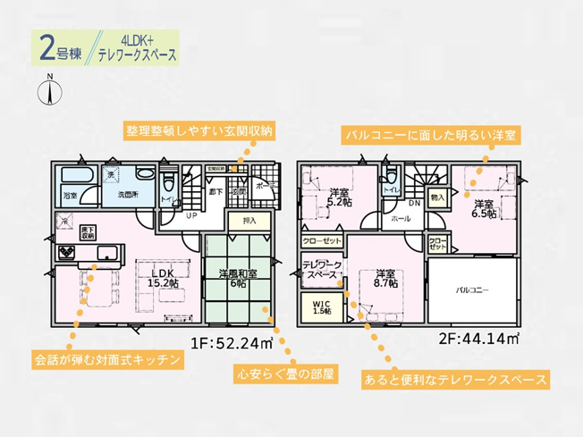 【間取り】 | 太田市下田島町第5　クレイドルガーデン　２号棟 | 全居室南向きのプランなので明るく過ごせます♪