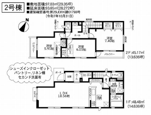 【仲介手数料０円】相模原市南区相南2丁目4期　新築一戸建て　全2棟のその他|2号棟　相模原市南区相南2丁目4期　新築一戸建て　全2棟