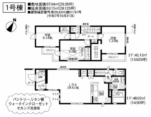 【間取り】 | 【仲介手数料０円】相模原市南区相南2丁目4期　新築一戸建て　1号棟　全2棟 | 1号棟　相模原市南区相南2丁目4期　新築一戸建て　全2棟