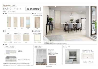 【居間・リビング】 | 吉祥院宮ノ東マンション(仮称)