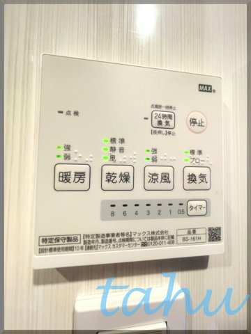 豊島区東池袋５丁目の賃貸マンションのその他