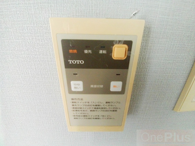 リゾーム灘の設備|給湯