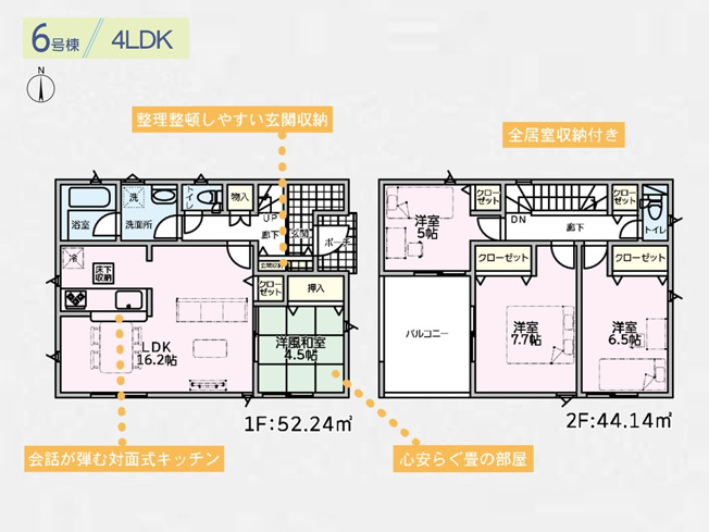 【間取り】 | 太田市下田島町第5　クレイドルガーデン　６号棟 | 全居室南向きのプランなので明るく過ごせます♪
