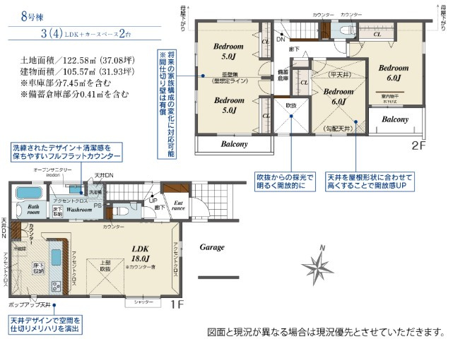 所沢市小手指元町2丁目全8棟　新築戸建の間取り