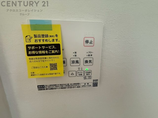 暖房機能があるため、冬場でも温かい浴室で入浴でき、乾燥機能があるため、水気を素早く取り除けます。また、換気機能があるため、湿気を素早く排出してカビや雑菌の発生を防ぐことができます。