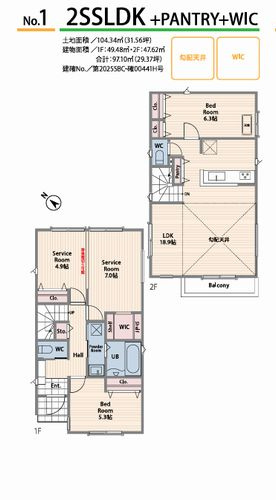 【その他】 | 【仲介手数料０円】綾瀬市寺尾本町1丁目1期　新築一戸建て　全3棟 | 1号棟　綾瀬市寺尾本町1丁目1期　新築一戸建て　全3棟