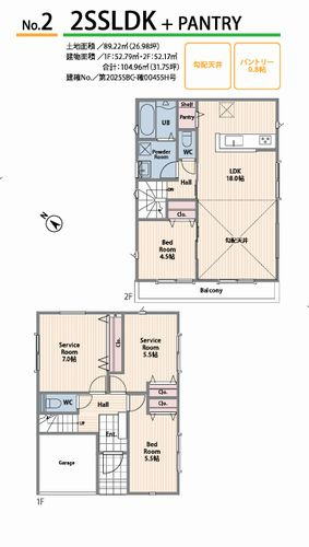 【その他】 | 【仲介手数料０円】綾瀬市寺尾本町1丁目1期　新築一戸建て　全3棟 | 2号棟　綾瀬市寺尾本町1丁目1期　新築一戸建て　全3棟