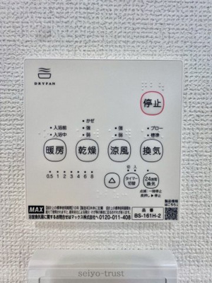 【防犯設備】 | ☆東広島市黒瀬樽原東2丁目☆