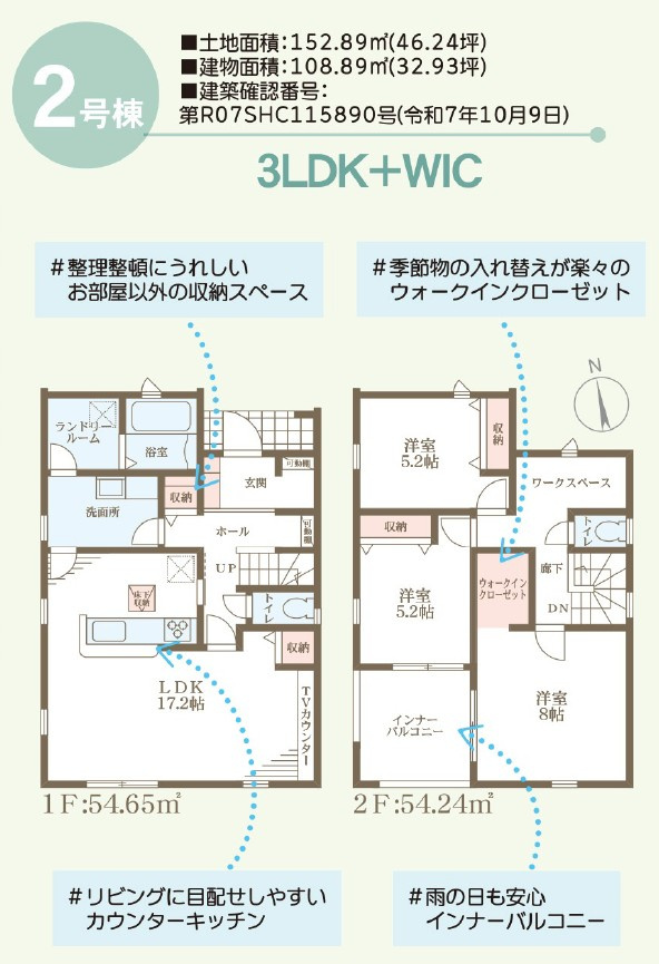 リーブルガーデン高松市円座町第八の間取り