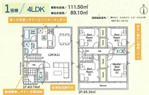 海老名市国分寺台第16 新築戸建 全2棟の画像