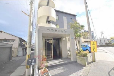 【外観】 | サフラン木下