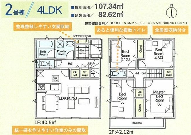 【間取り】 | 海老名市国分寺台第16 新築戸建 全2棟