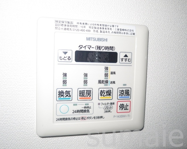 アルマドーラ王子の設備|浴室乾燥機パネルも付いています♪