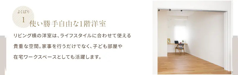 仲介手数料不要　大英産業アーキデイズ北区弓削１丁目１号地【龍田小・龍田中】の洋室