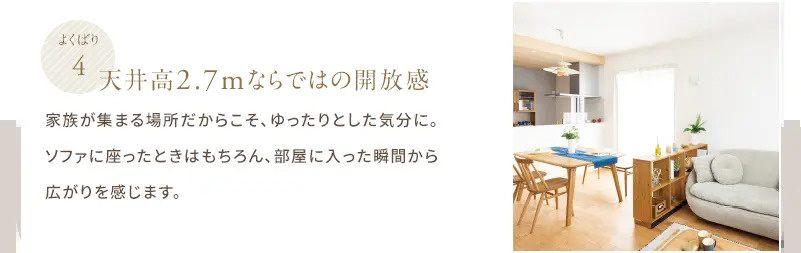 仲介手数料不要　大英産業アーキデイズ北区弓削１丁目１号地【龍田小・龍田中】の居間・リビング