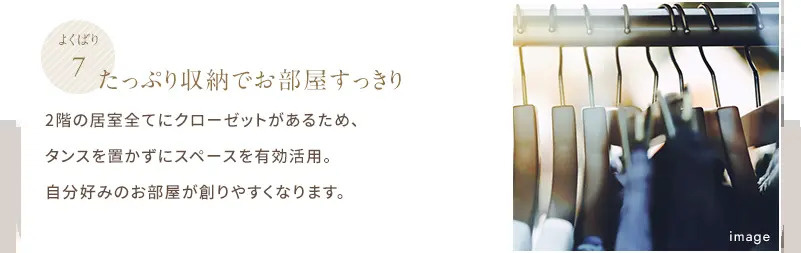 仲介手数料不要　大英産業アーキデイズ北区弓削１丁目１号地【龍田小・龍田中】の収納