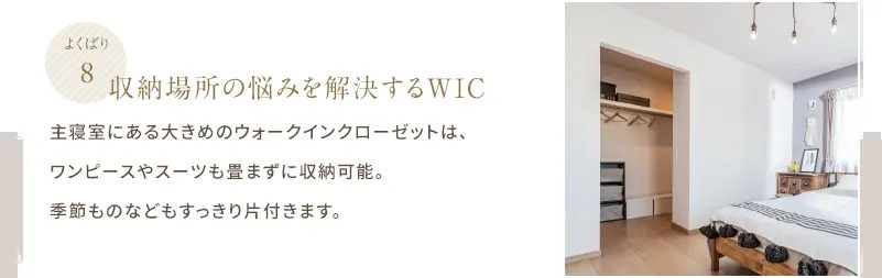 仲介手数料不要　大英産業アーキデイズ北区弓削１丁目１号地【龍田小・龍田中】の収納