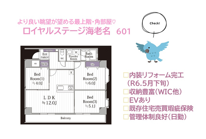 【現地画像あり】ロイヤルステージ海老名の間取り|ワンフロアで動線計画が立てやすく、全室フローリングでお掃除楽々◎　
生活と共に増える荷物も片付く「WIC」他、各所に充実の収納スペースをご用意しました♪