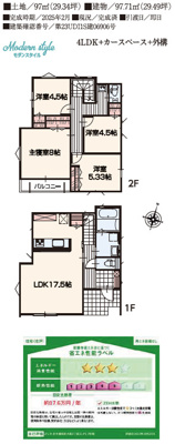 【その他】 | 埼玉県さいたま市浦和区大東2丁目