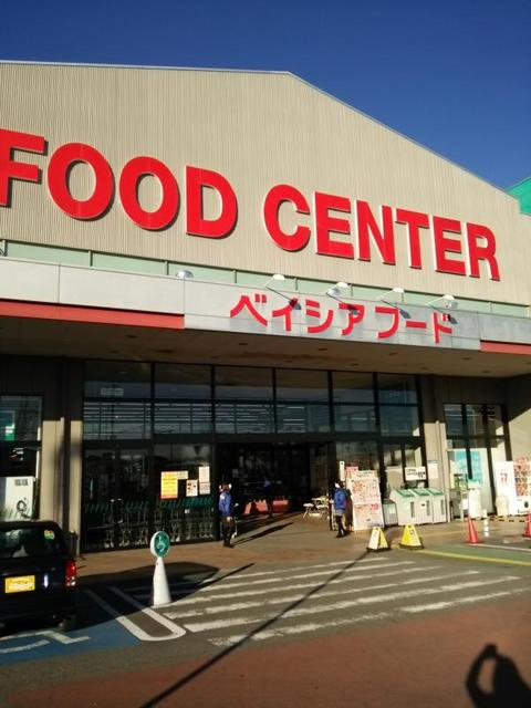 シティーハイツ　かすみ草のその他|ベイシア