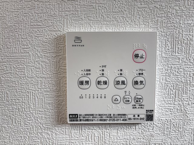 広島市安佐北区あさひが丘７丁目の新築一戸建の設備