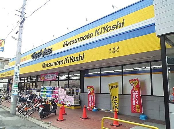 アルティザンの周辺|マツモトキヨシまで300m