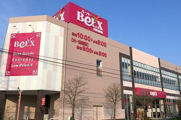 クローバーレジデンスの周辺|スーパーベルクス五香元山店まで500m